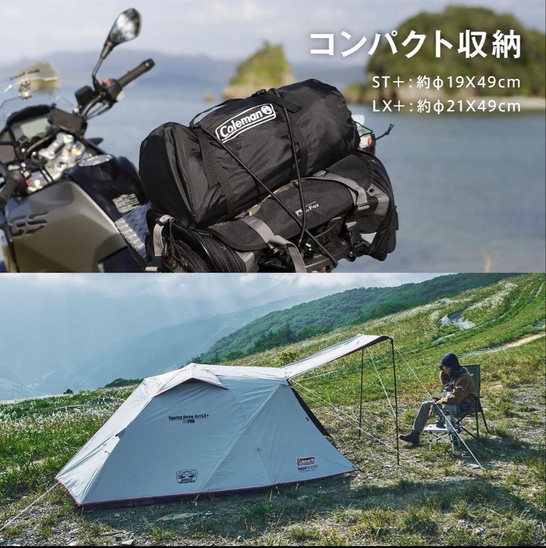 Colemanコールマン ツーリングドームエアーST+ テント　グレー