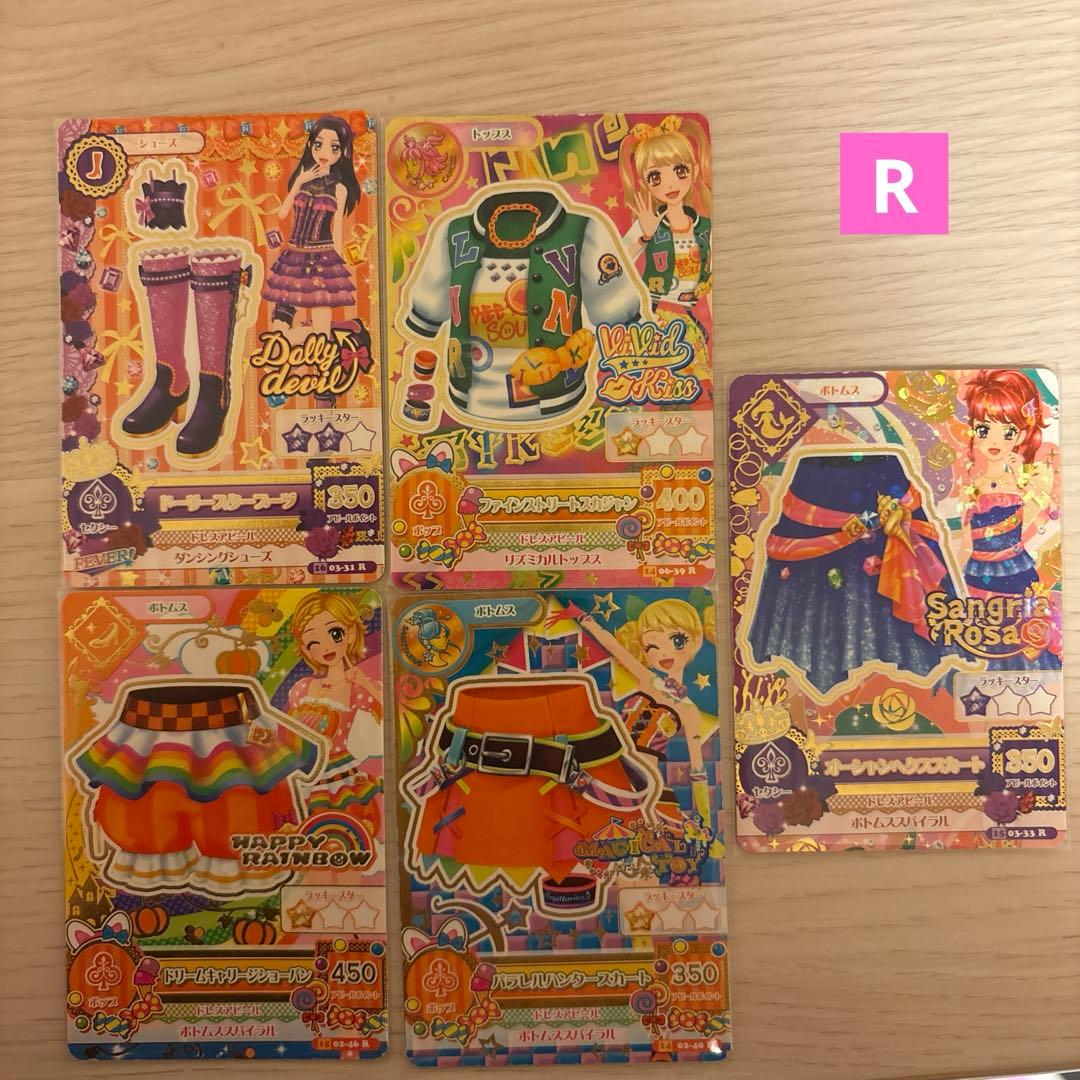 アイカツカード 85枚 まとめ売り