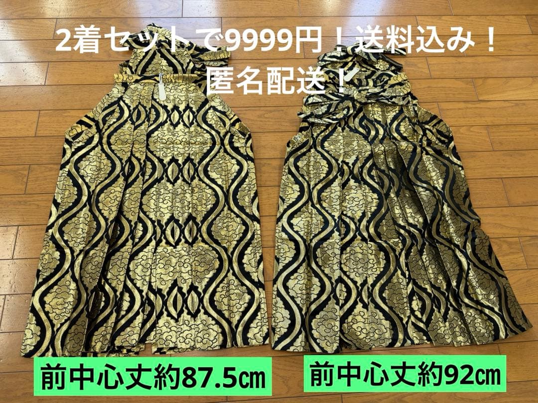 踊り袴 金蘭袴 2着セットで¥9999 成人式やイベントでお友達とお揃いで！舞踊