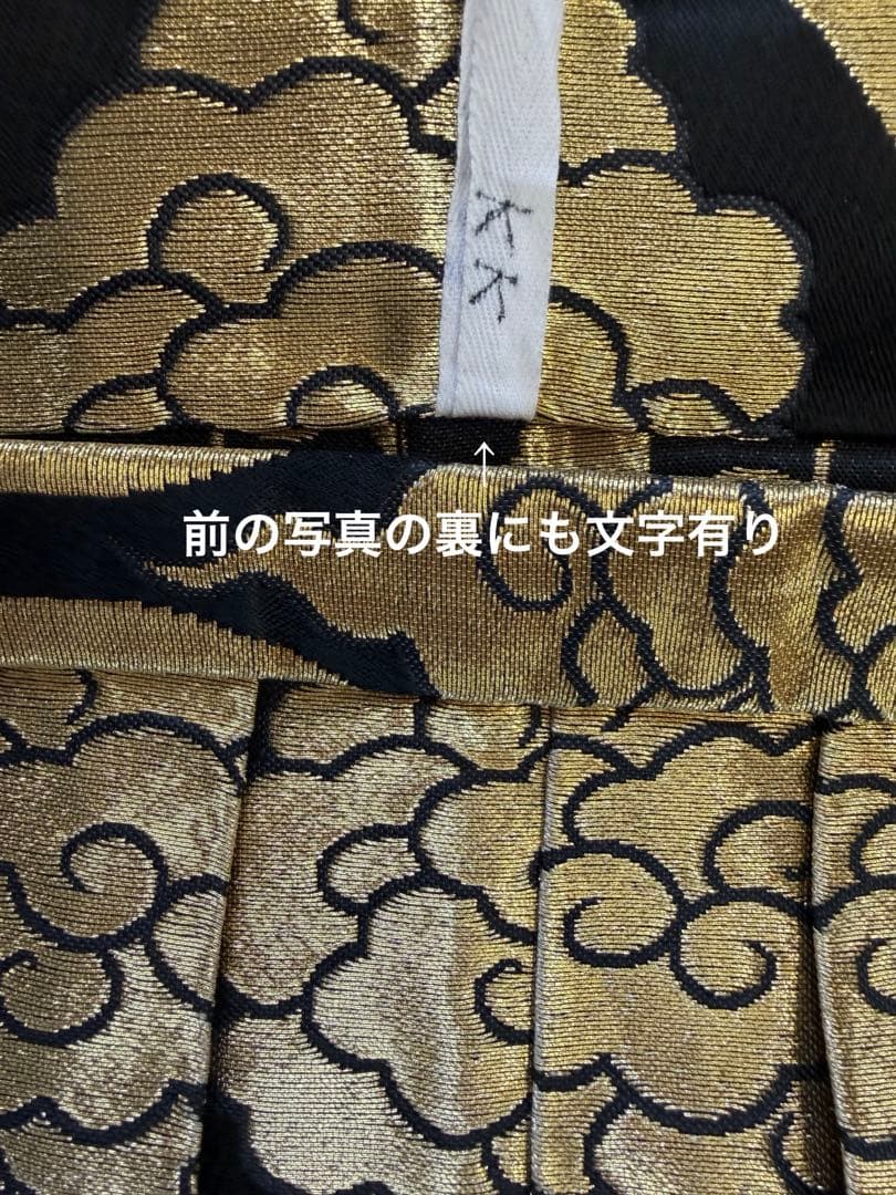 踊り袴 金蘭袴 2着セットで¥9999 成人式やイベントでお友達とお揃いで！舞踊