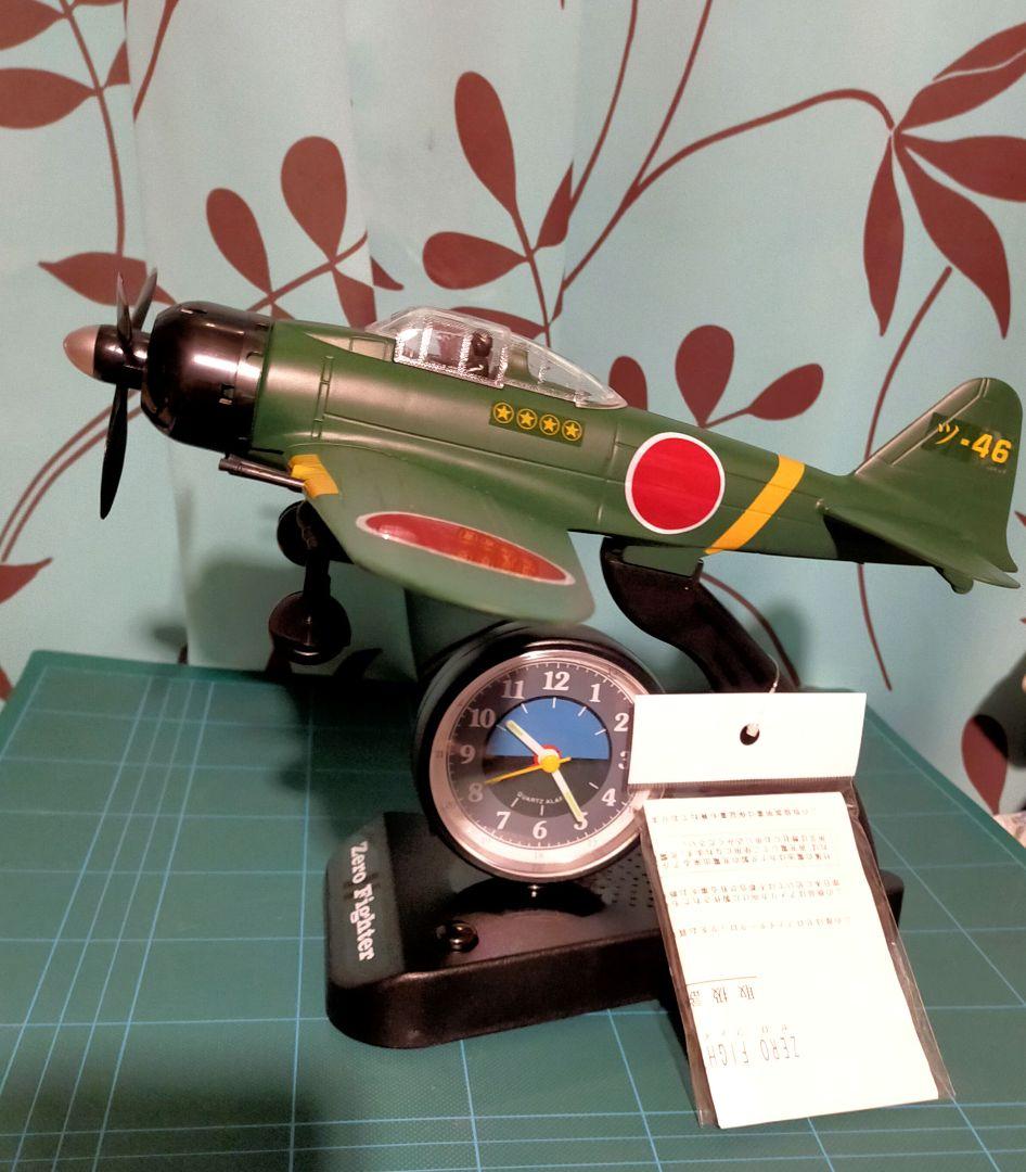 Zero Fighter デザイン時計