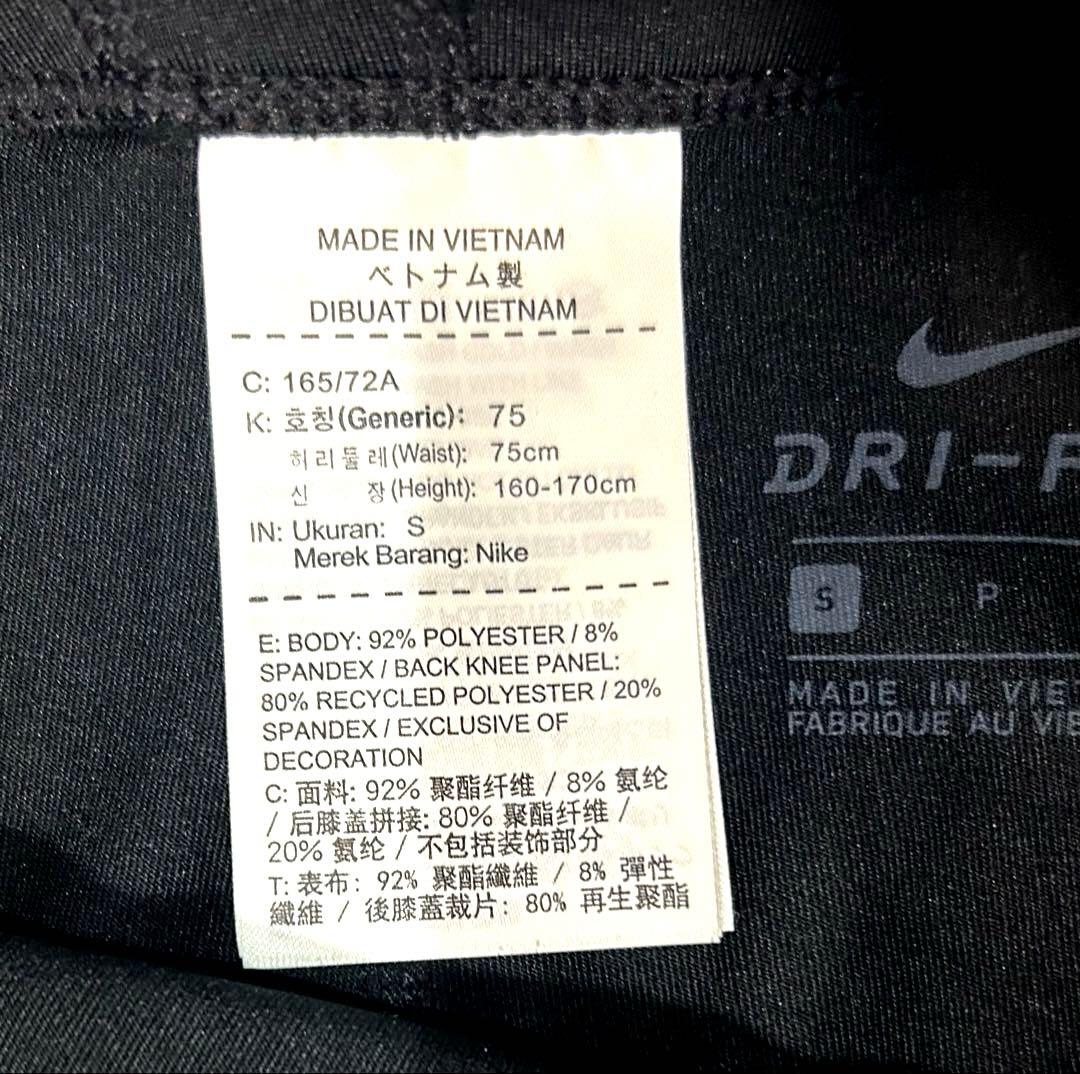 【新品未使用】❤️Nike DRI -FIT ★ヨガ・ランニング　タイツ