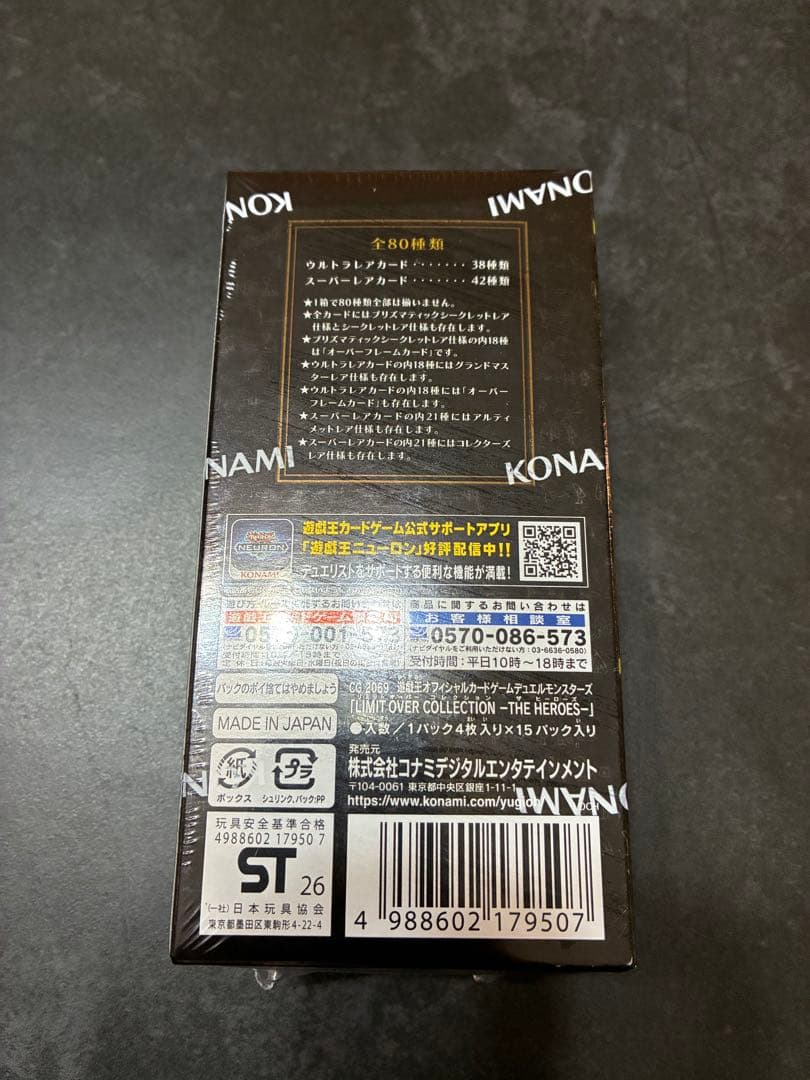 未開封 シュリンク付 LIMIT OVER COLLECTION １BOX