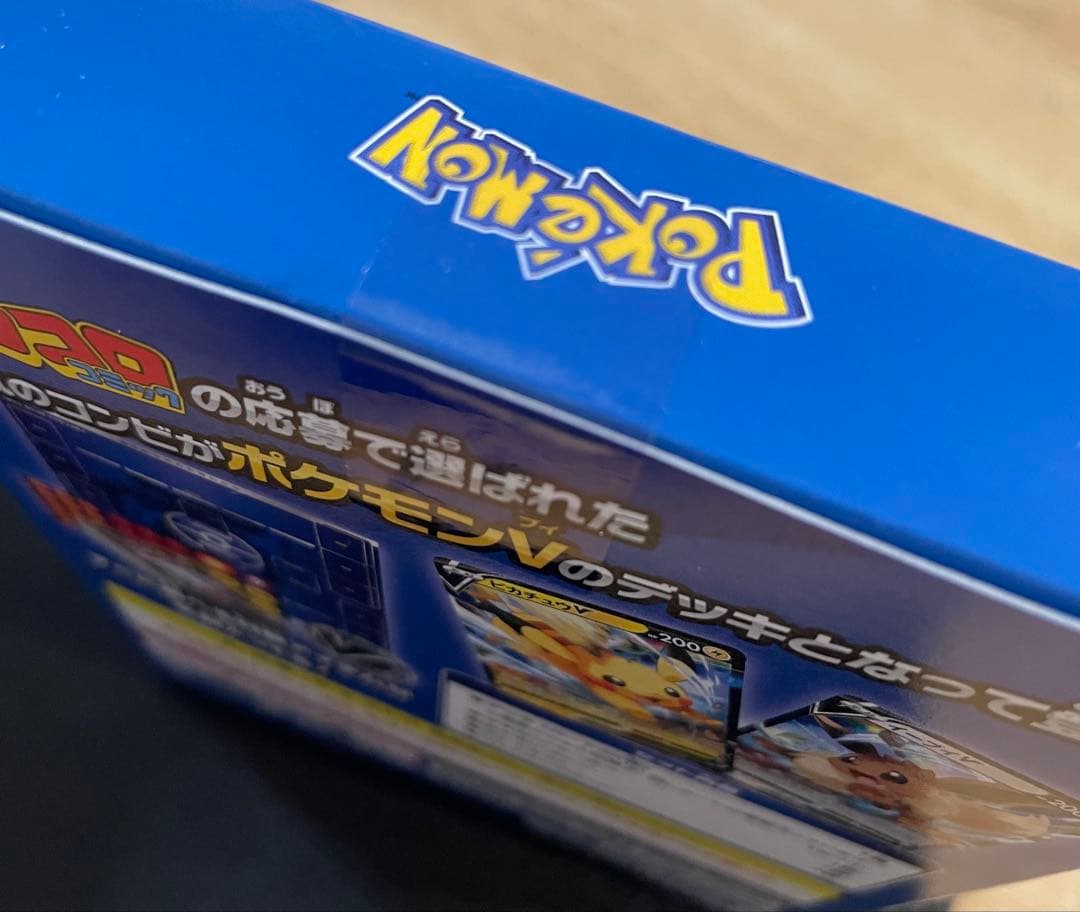 ポケモンカード スタートデッキ 100 コロコロver. ピカチュウVMax