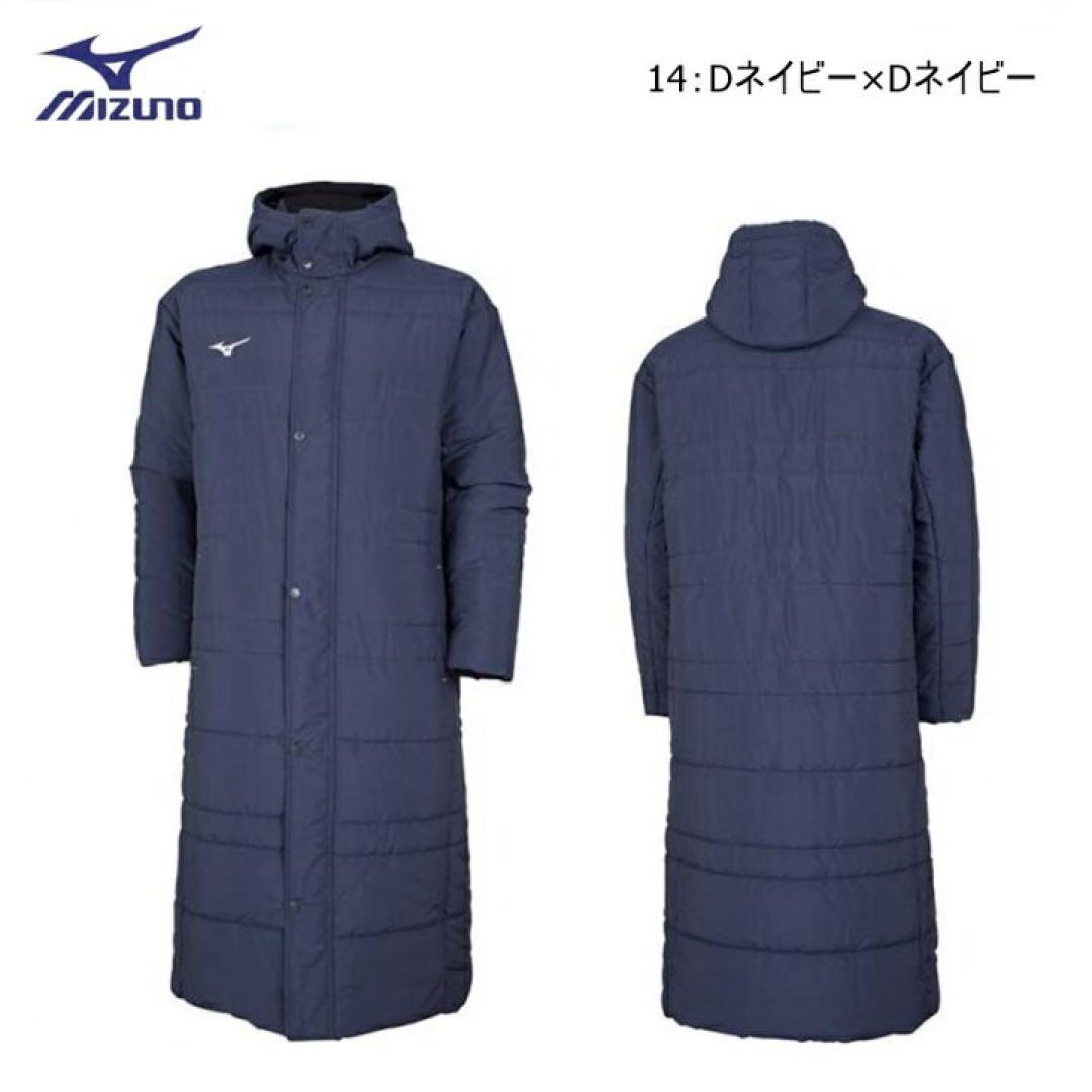 【みん様】ミズノ 野球 サッカー 陸上 ベンチコート 中綿 ネイビー 美品