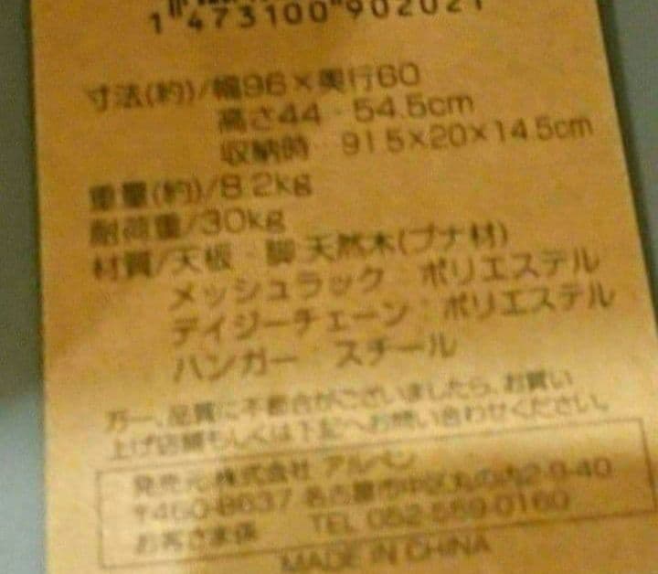 アルペンアウトドアーズ ロールテーブル 90 キャンプ テーブル Alpen