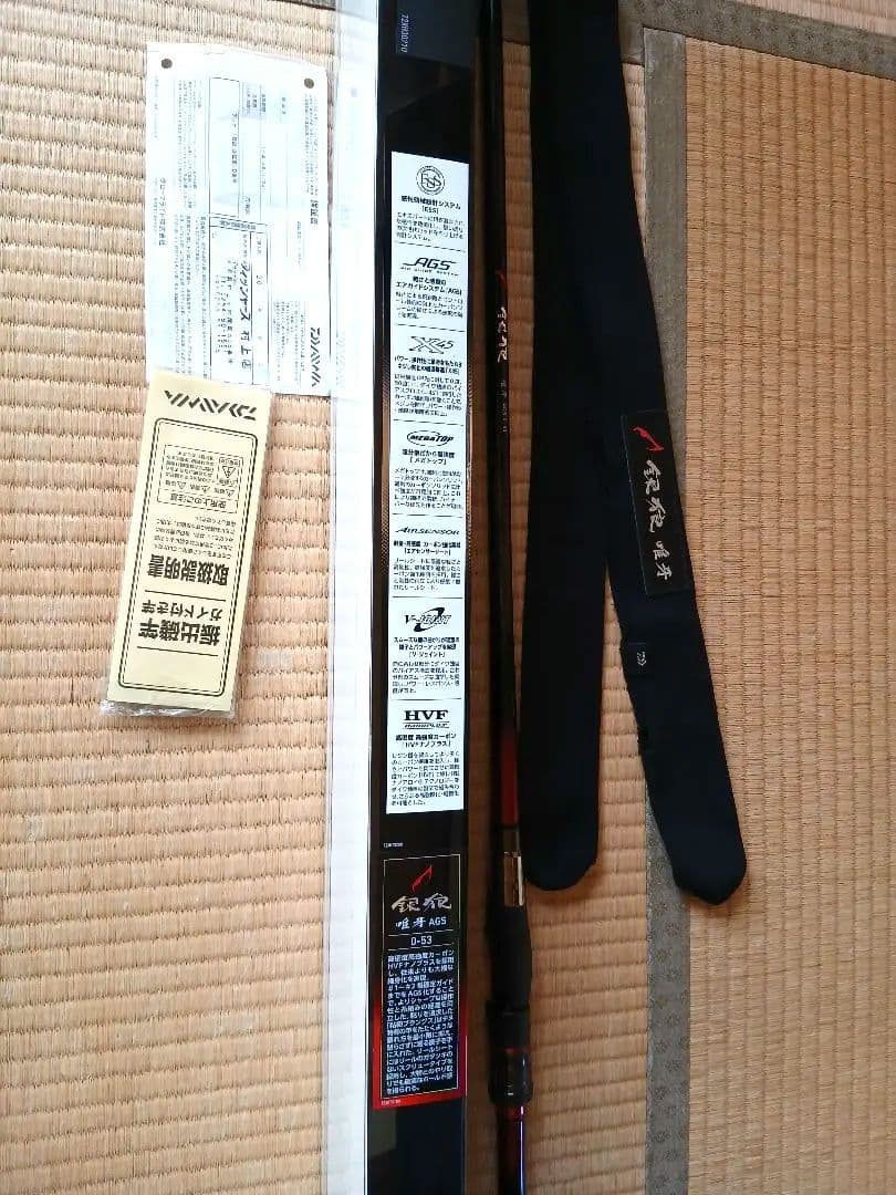DAIWAロッド　銀狼唯牙
