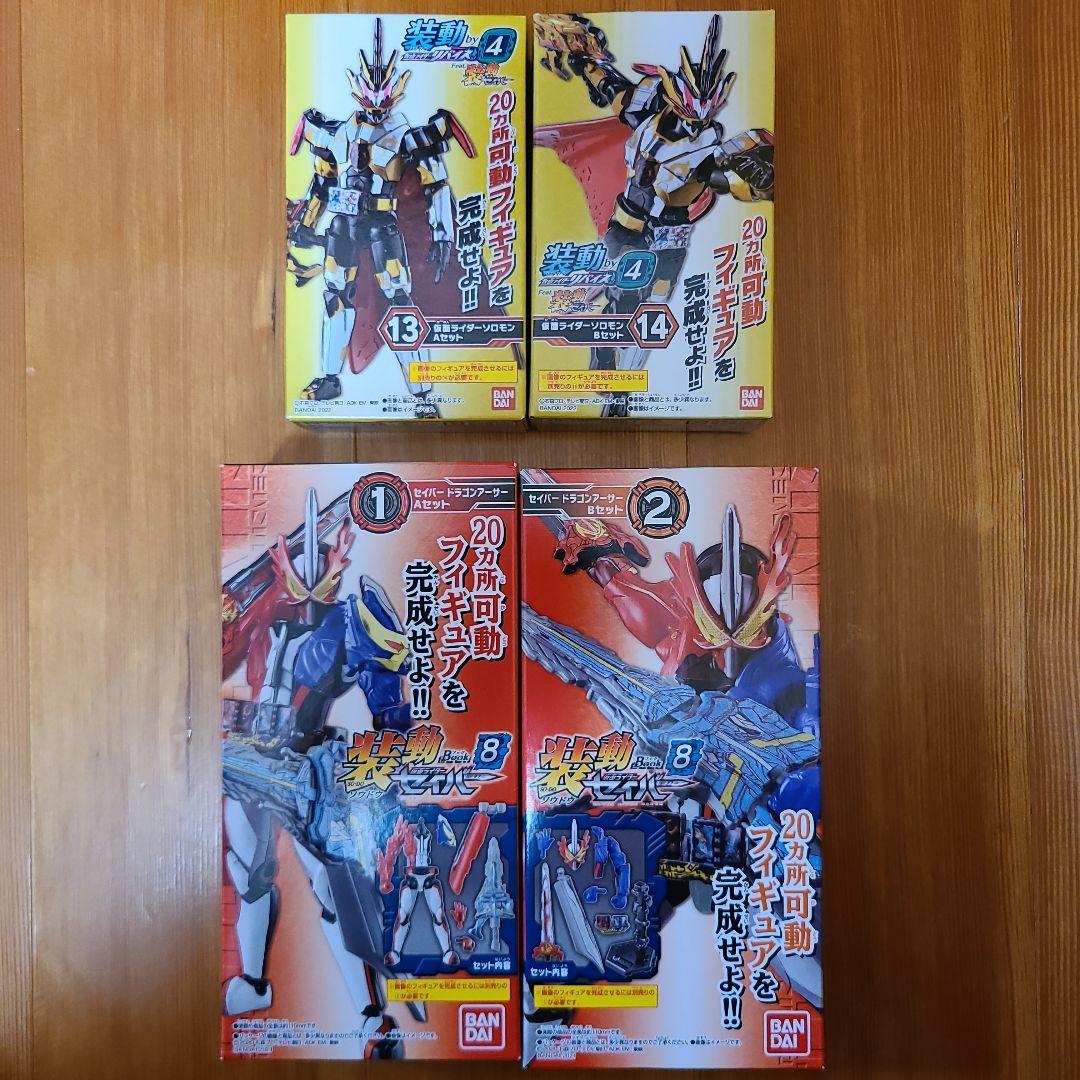 装動　仮面ライダーセイバー関連　未開封品　まとめ売り