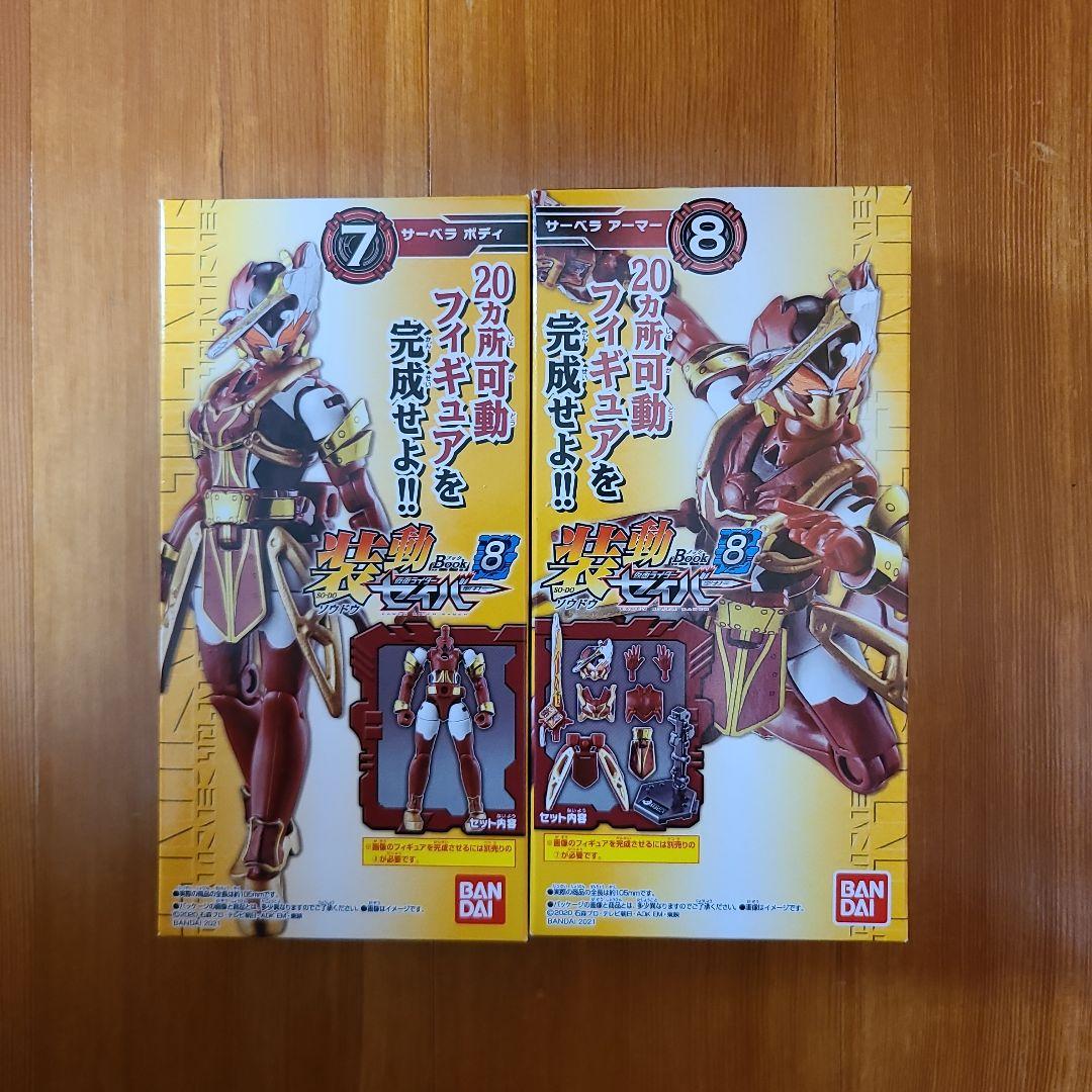 装動　仮面ライダーセイバー関連　未開封品　まとめ売り