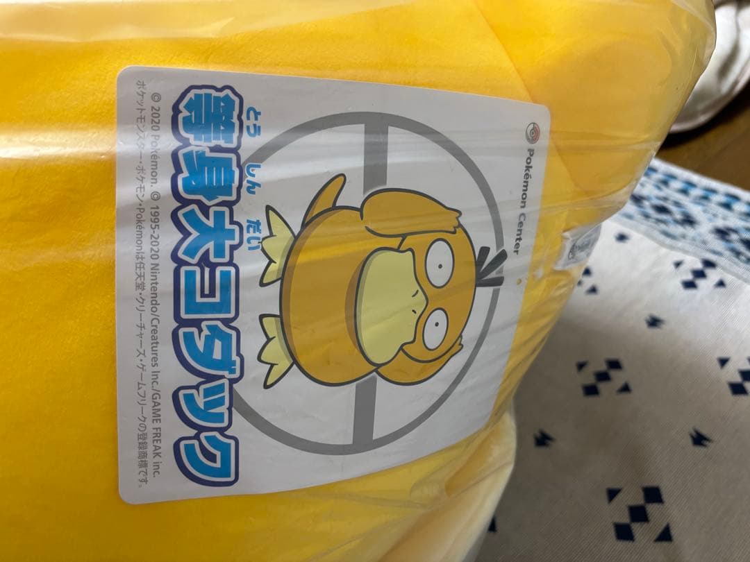 ポケモンセンター　コダック　等身大　ぬいぐるみ　初回受注品