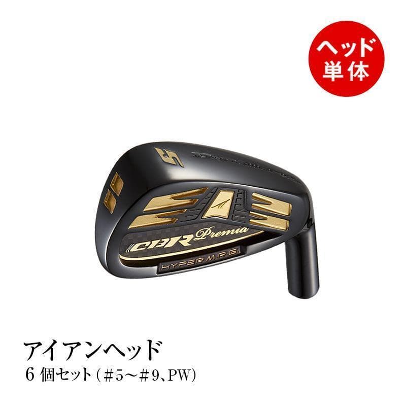 新品 2番手上の飛び 高反発CBRブラックプレミア アイアン ヘッドのみ ６個