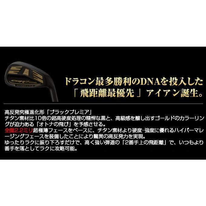 新品 2番手上の飛び 高反発CBRブラックプレミア アイアン ヘッドのみ ６個