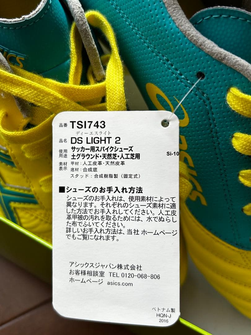 【kartoon様限定 】ASICS DS LIGHT 2 サッカースパイク