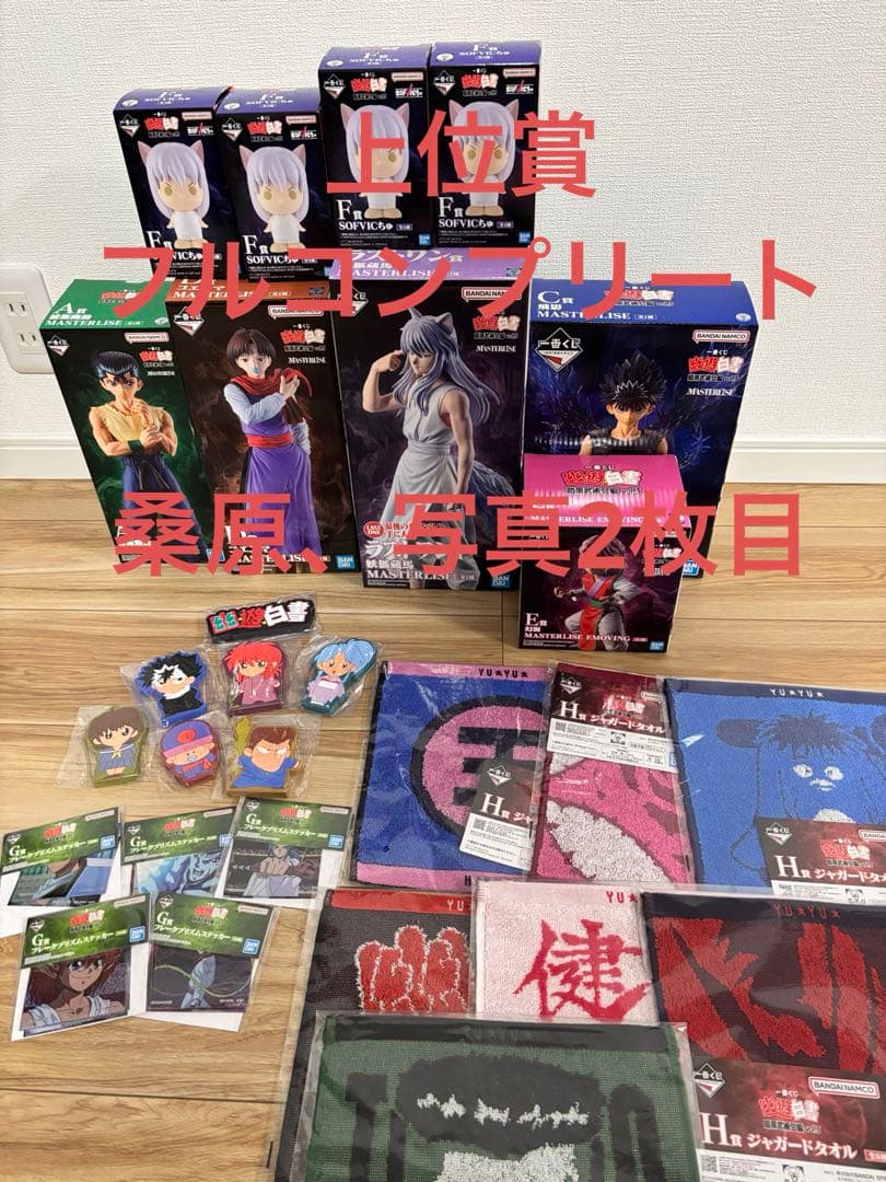一番くじ 幽遊白書 暗黒武術会編 A賞 C賞 D賞 E賞 ラストワン賞　下位賞