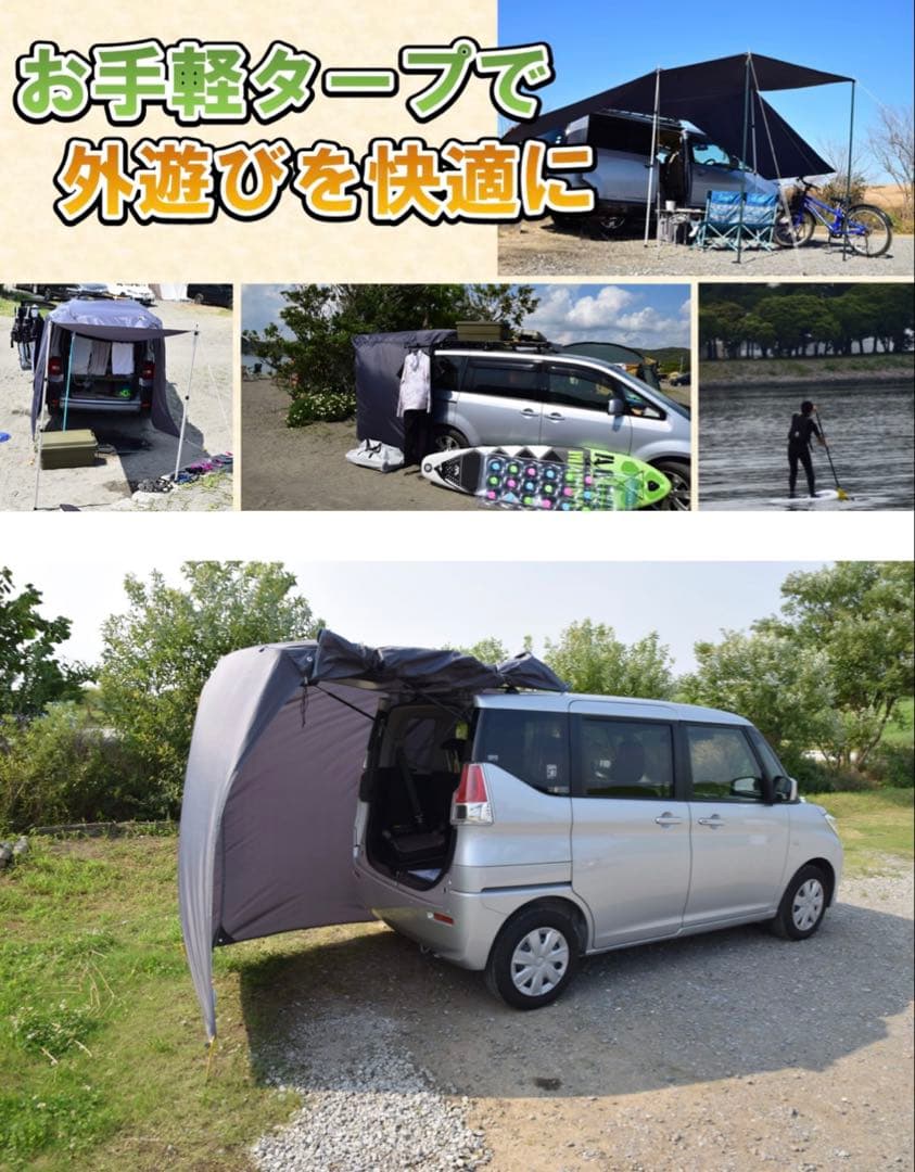 未使用 i Beamed リアゲートタープ キャンプ 車中泊 更衣室