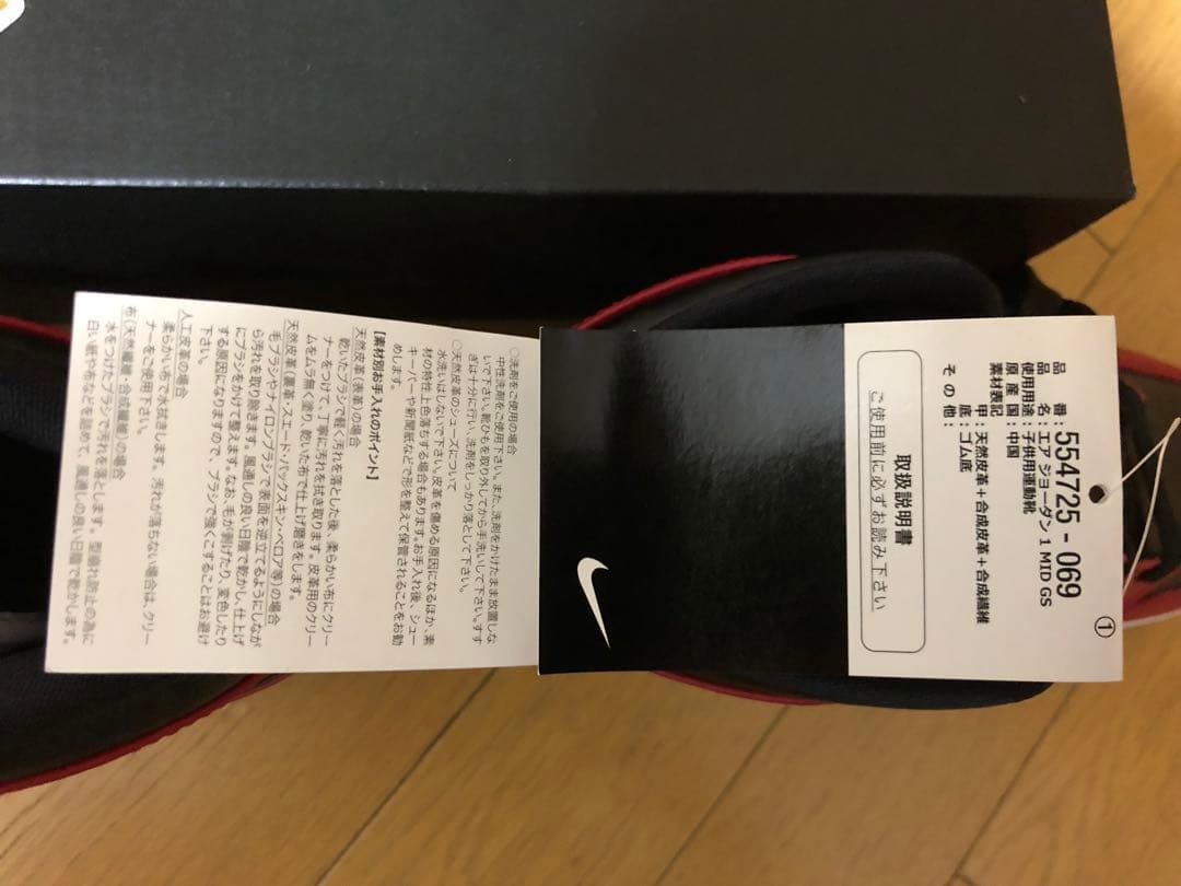 シューズ(男性用) NIKE AIR JORDAN 1 MID(GS)
