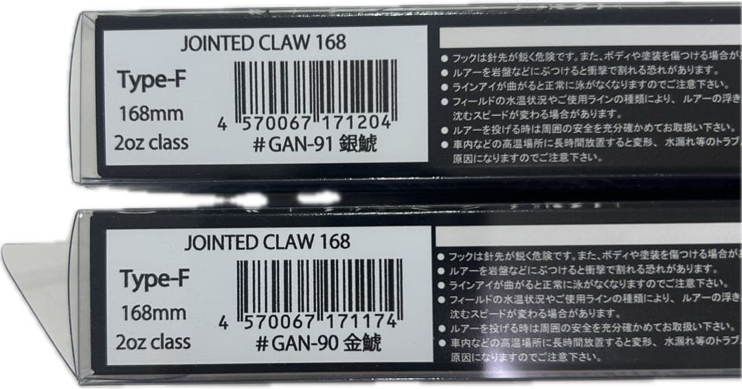 ガンクラフト ジョインテッドクロー168 金鯱　銀鯱
