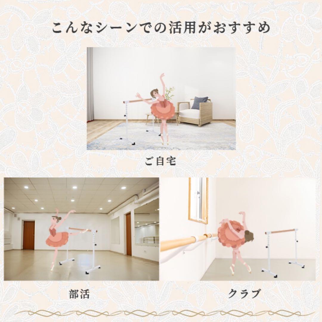み*ほ様 バレエバー スタンド 高さ調整 5段階 天然木 吸盤付き