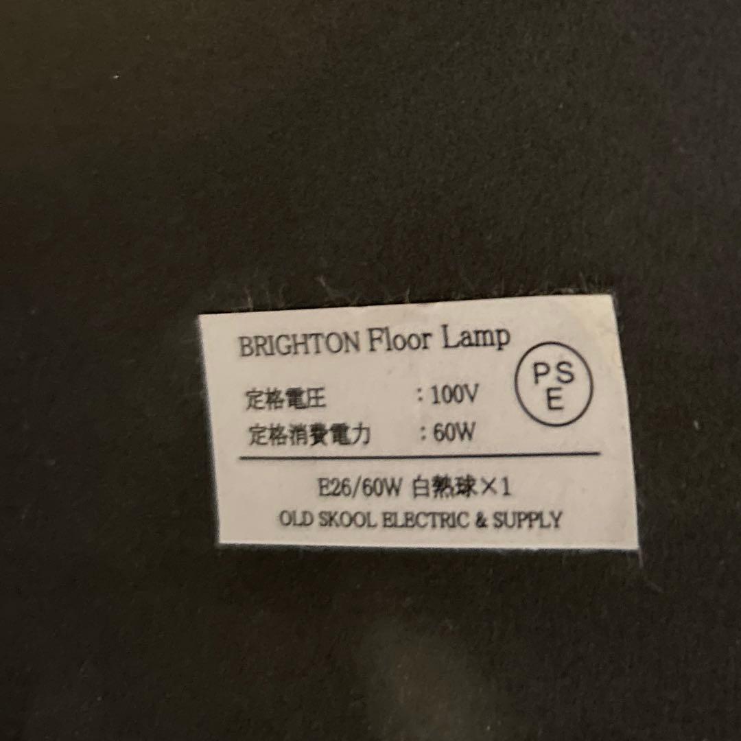 最終　ACME furniture ブライトンフロアランプ　アクメファニチャー