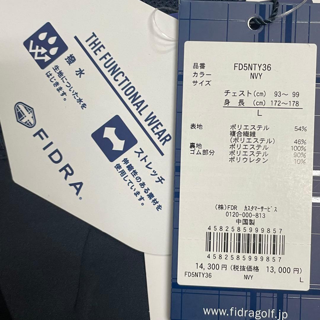 FIDRA ゴルフウェア ストレッチ ブロッキングジャケット L 紺