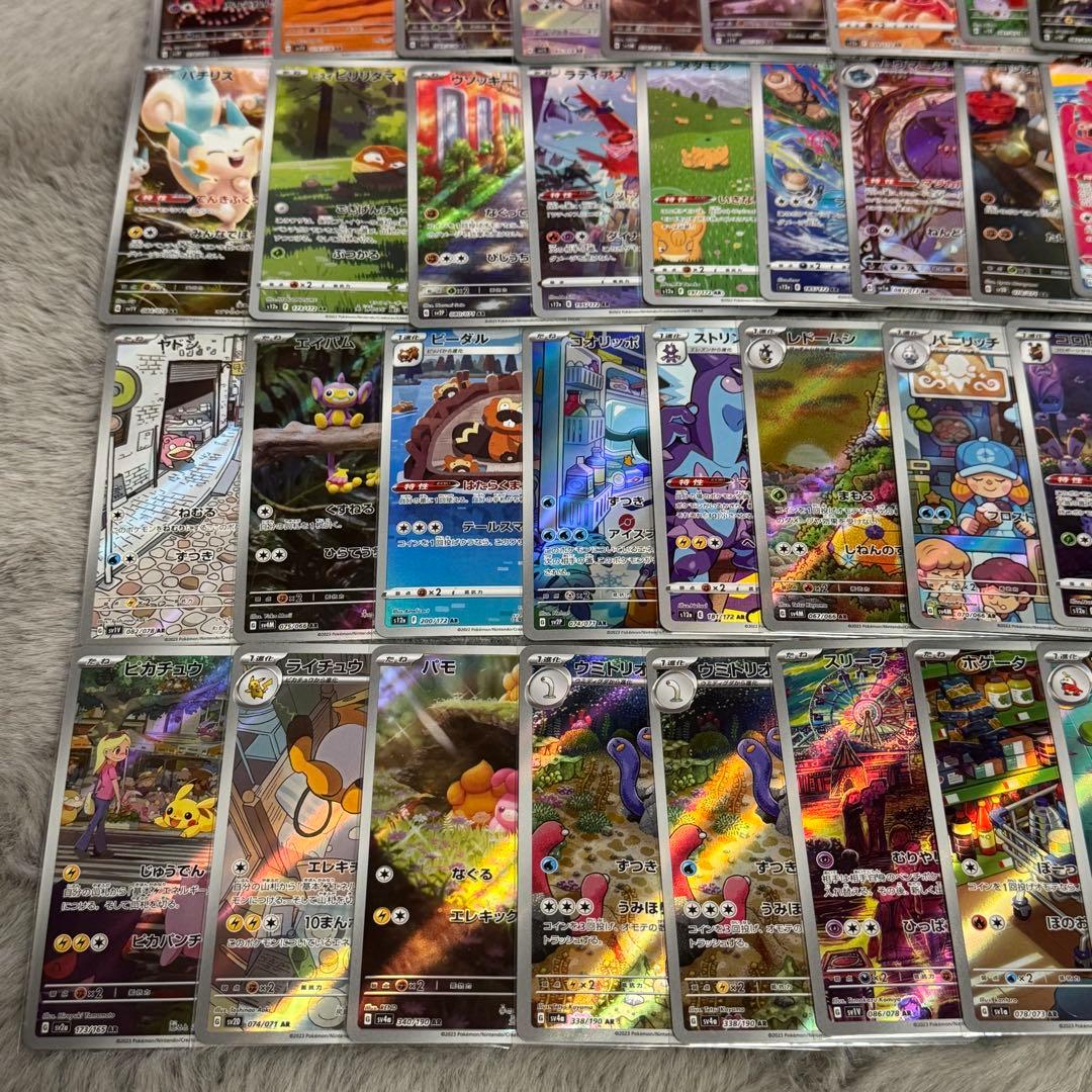 【ポケモンカード】ＡＲまとめ売り