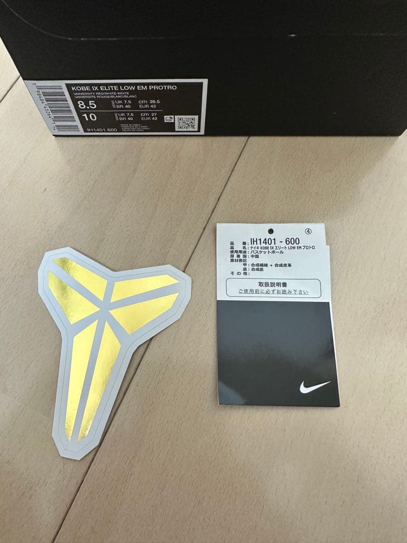 NIKE KOBE9 LOW プロトロ　26.5cm