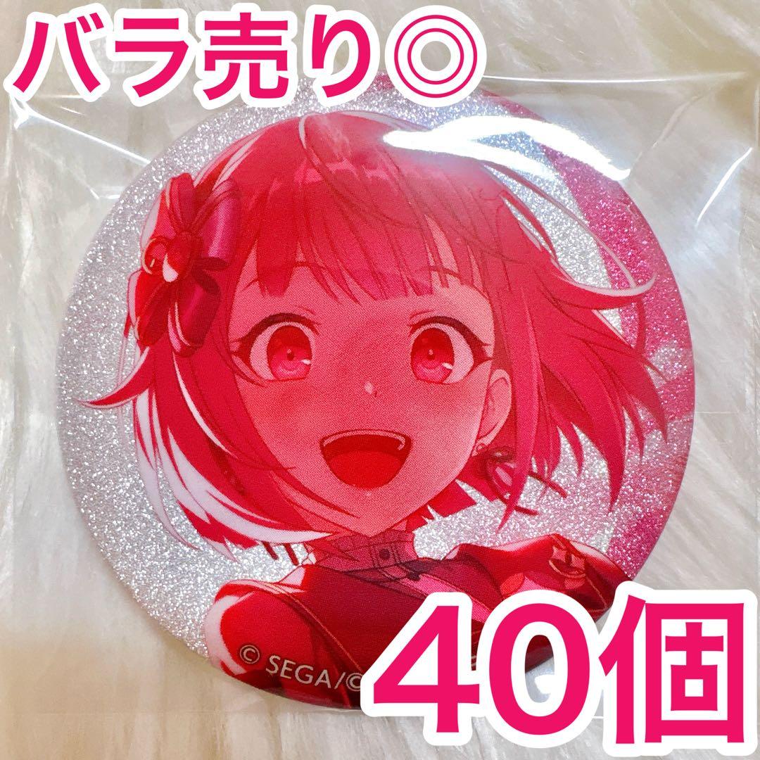 6.【匿名配送】 鳳えむ プロセカ 缶バッジ 46A vol.46A 40個