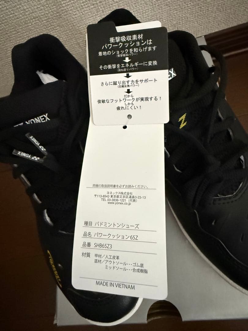 YONEX バドミントンシューズ SHB65Z 8.5 ブラック/ホワイト