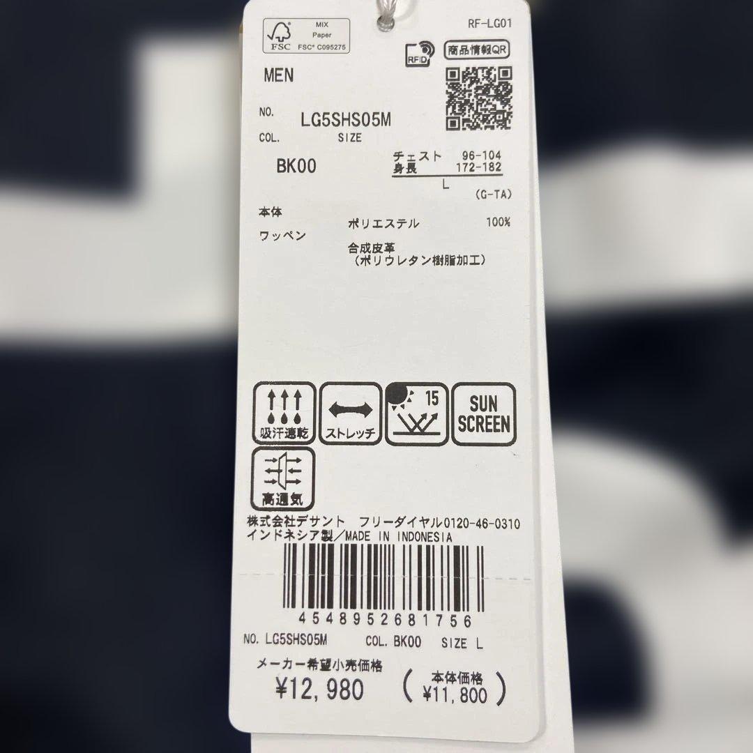 ルコックSPORTIF メンズゴルフシャツＬ