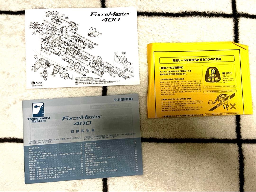 Shimano ForceMaster 400 電動リール