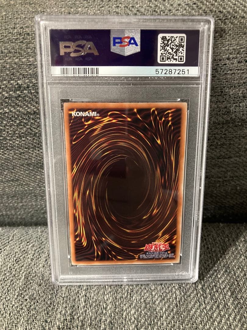 遊戯王　PSA10 灰流うらら プレミアムゴールドレア
