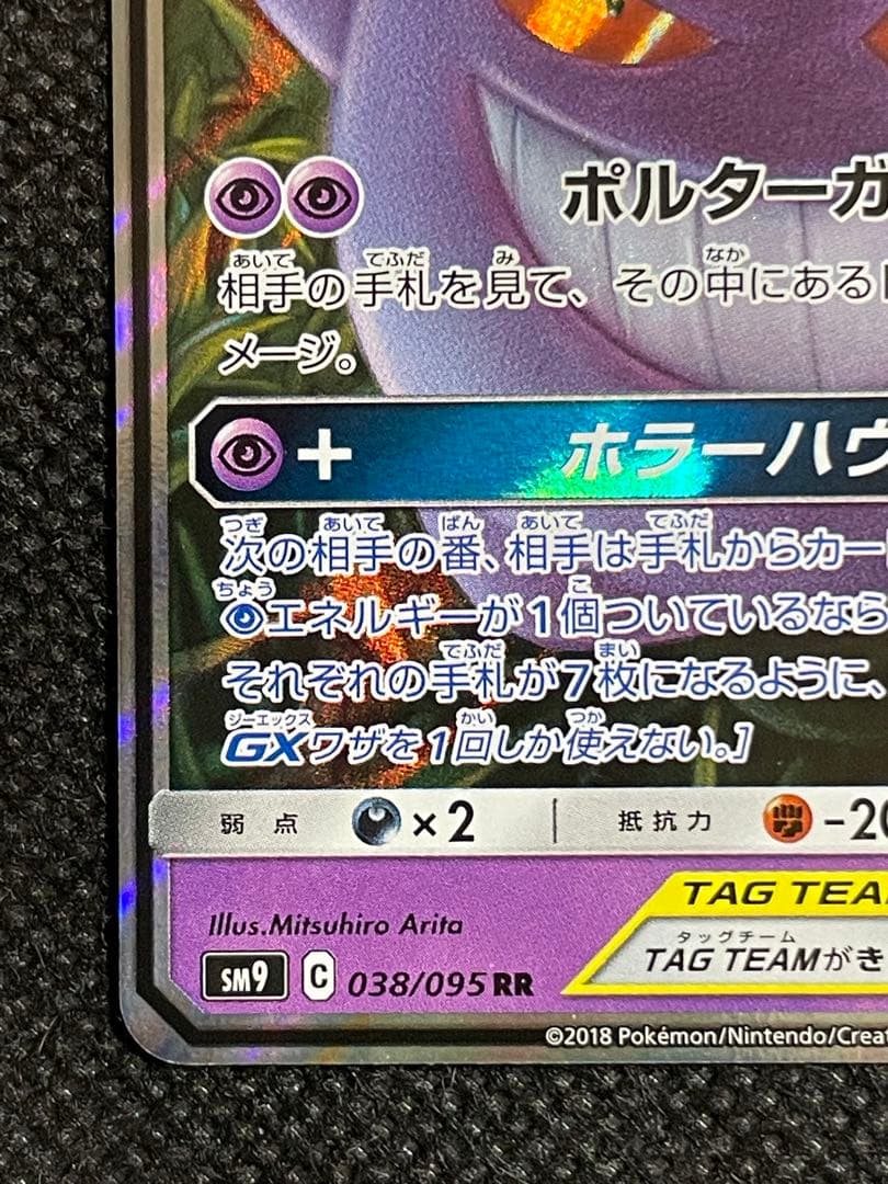 ポケモンカード タッグチーム rr まとめ売り 32種 コンプリート コンプ