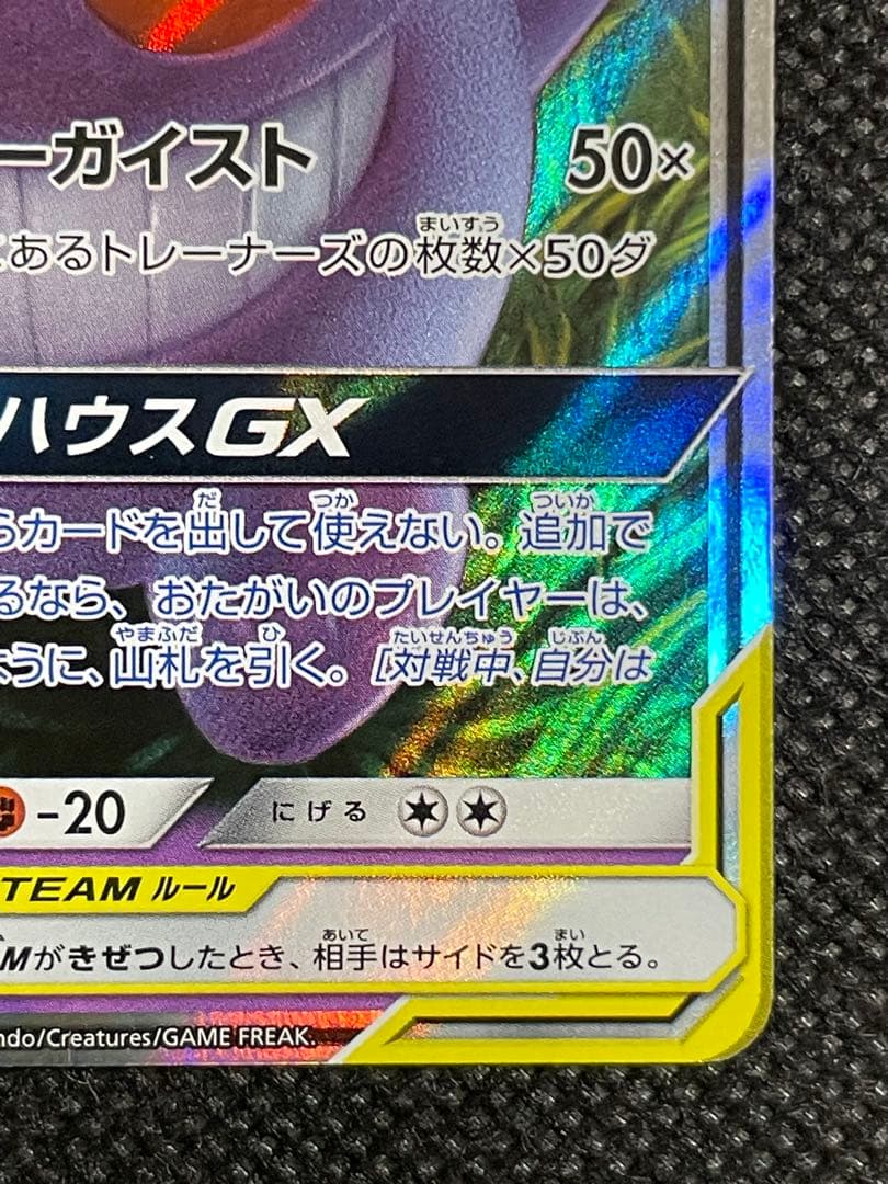 ポケモンカード タッグチーム rr まとめ売り 32種 コンプリート コンプ