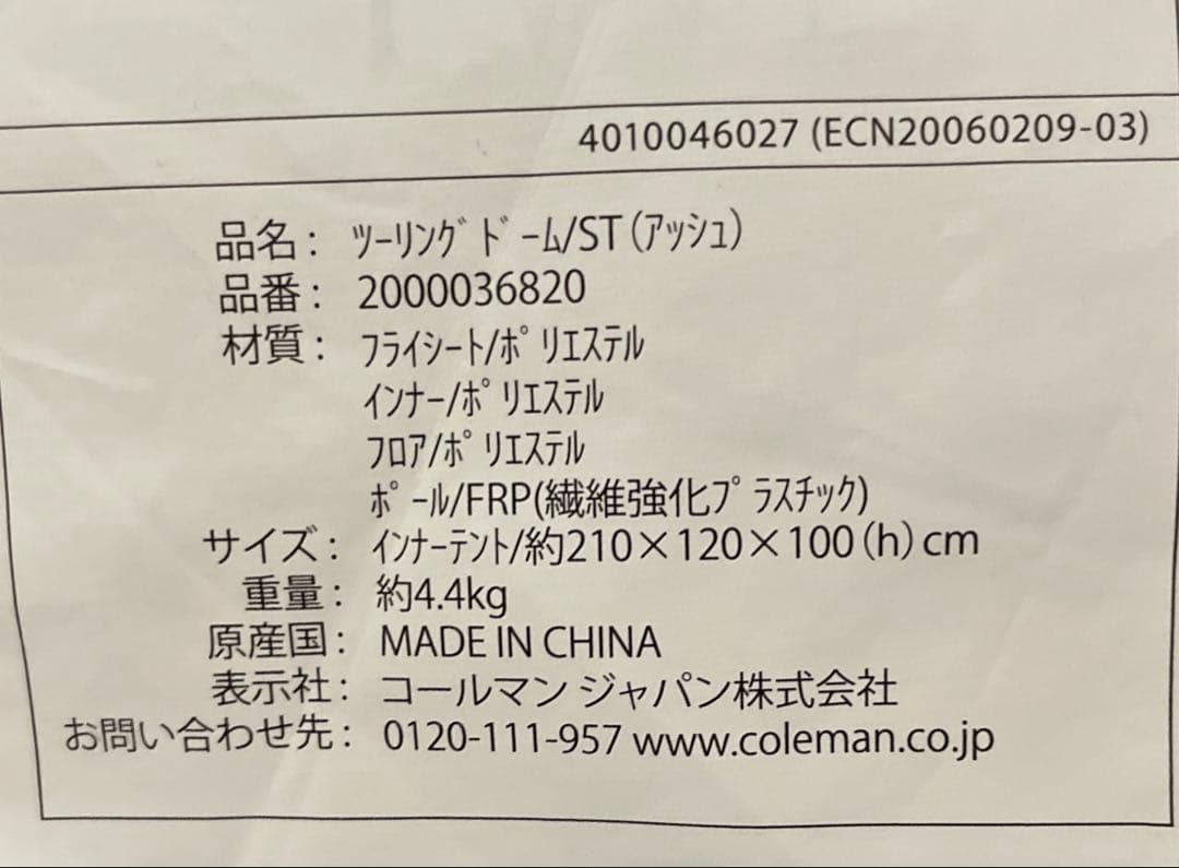 コールマン ツーリングドームST ライトグレー
