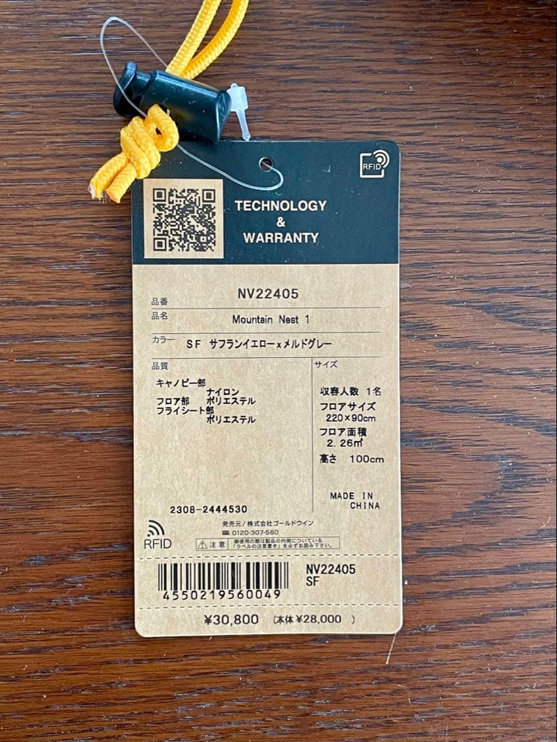 【新品未使用】The North Face Mountain Nest 1