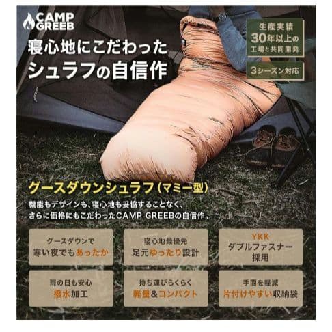 ✨人気商品✨キャンプグリーブ ダウンシュラフ 秋冬春用 寝袋 ダウン マミー型