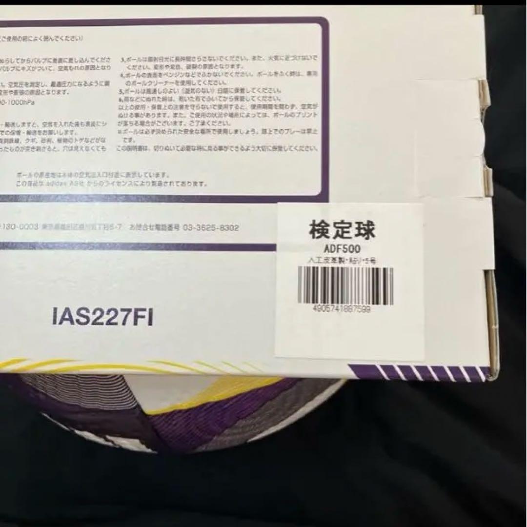 サッカーボール5号サイズ　新品未使用品