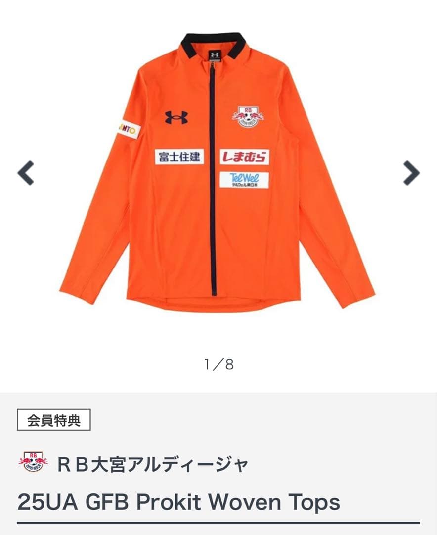 25 RB大宮アルディージャ プレマッチウェア トレーニングジャージ XL