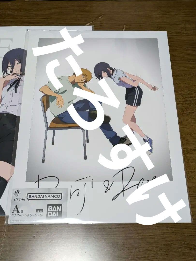 3種 一番くじちょこっと 劇場版 チェンソーマン レゼ篇 A賞 ポスター