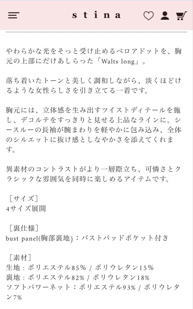 新品未使用　Stina retune Walts Long レオタード Lサイズ