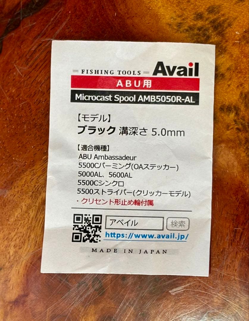 ★アベイル★アブ アンバサダー スプール★AMB5050R-C★