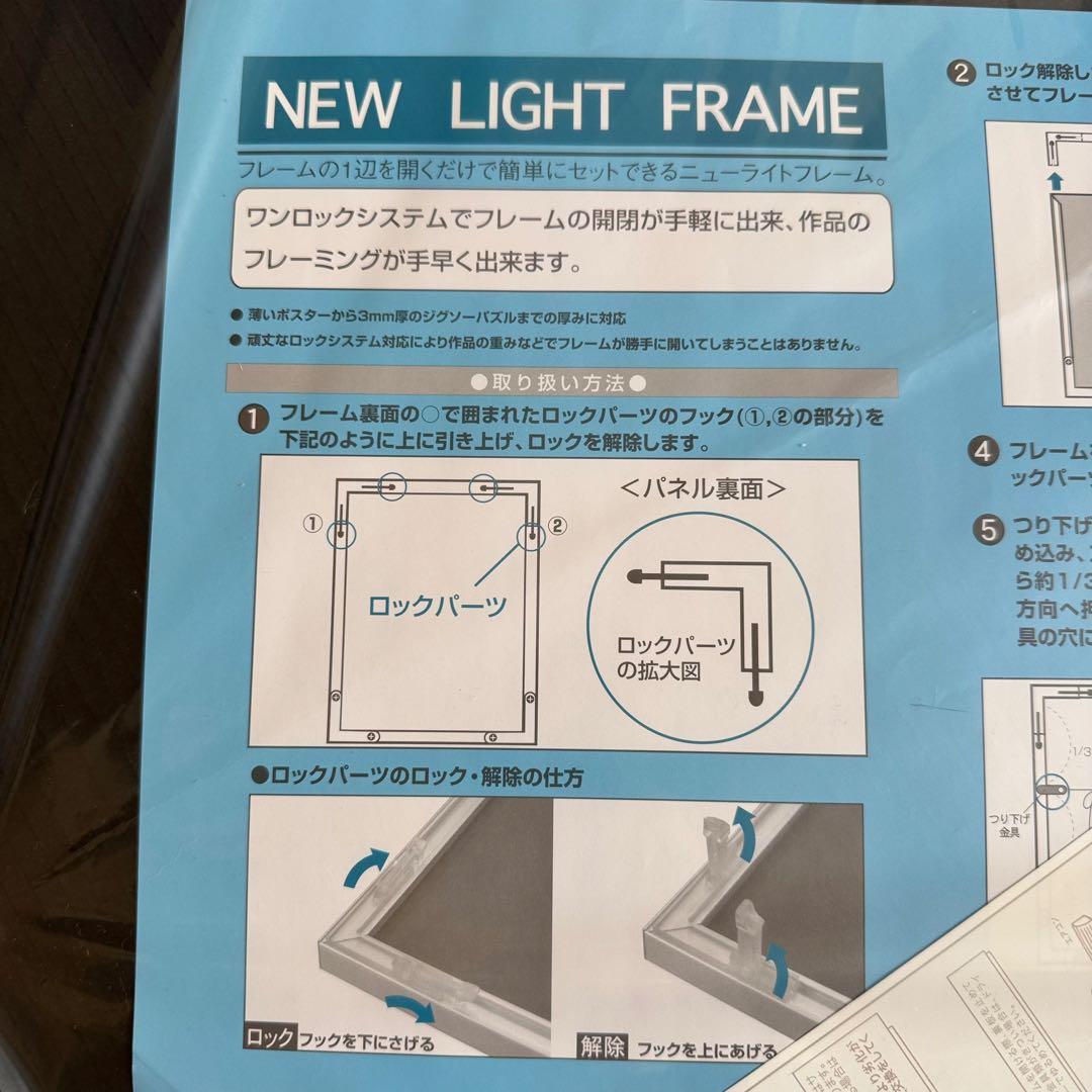 A.P.J. 500×750 ポスター パズル フレーム ＮＥＷライトフレーム