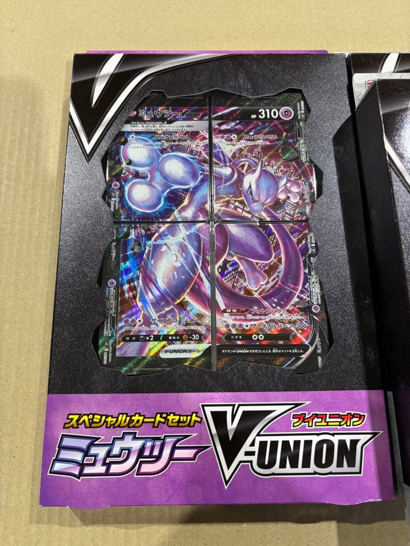 ポケモンカードV-UNION 5箱セット