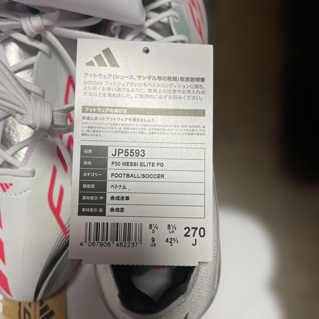 新品Messi F50 エリートFGサッカースパイク　27㎝