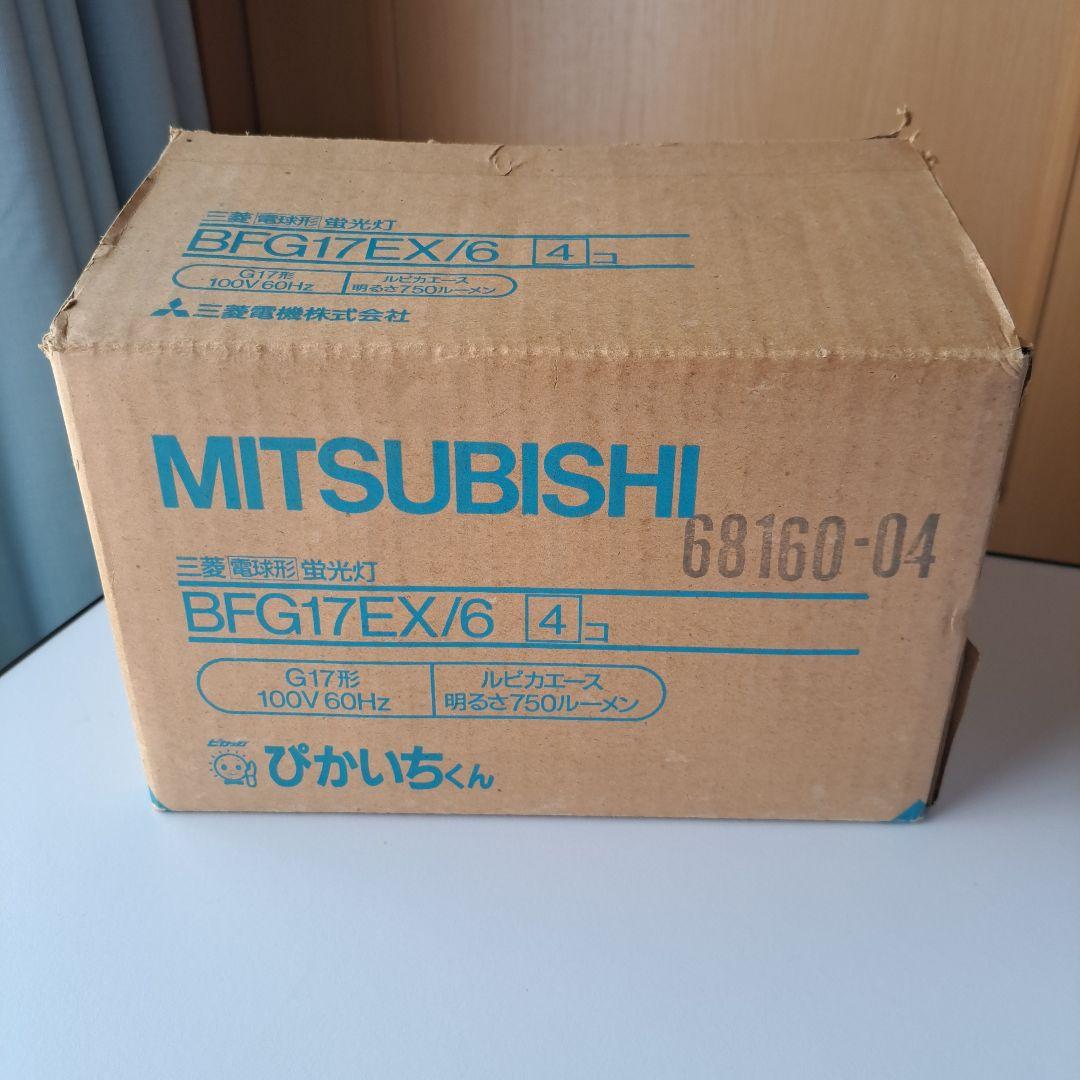 三菱　電球形蛍光灯　ぴかいちくん　(60ワット相当) 4個★メルカリ便