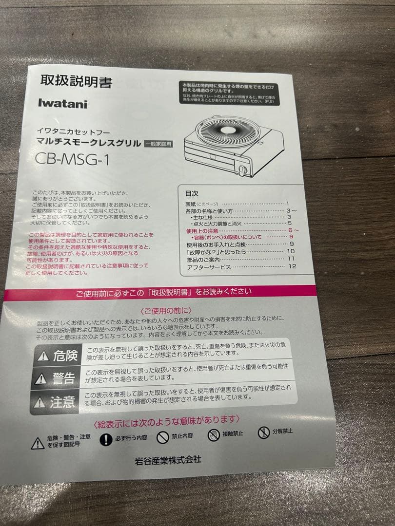 き*こ様 マルチスモークレスグリル