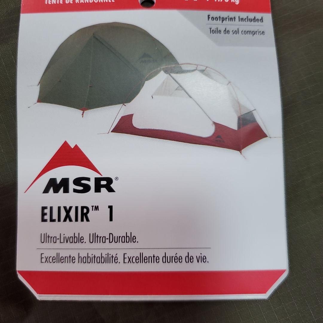 MSR Elixir 1 テントグリーン【本日23時59分まで限定特価】