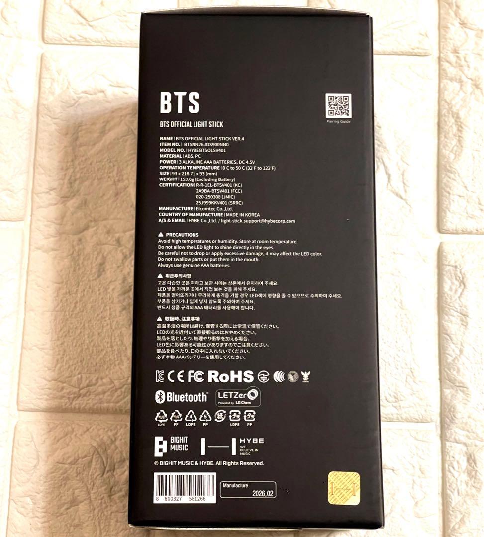 BTS　アミボム ver.4
