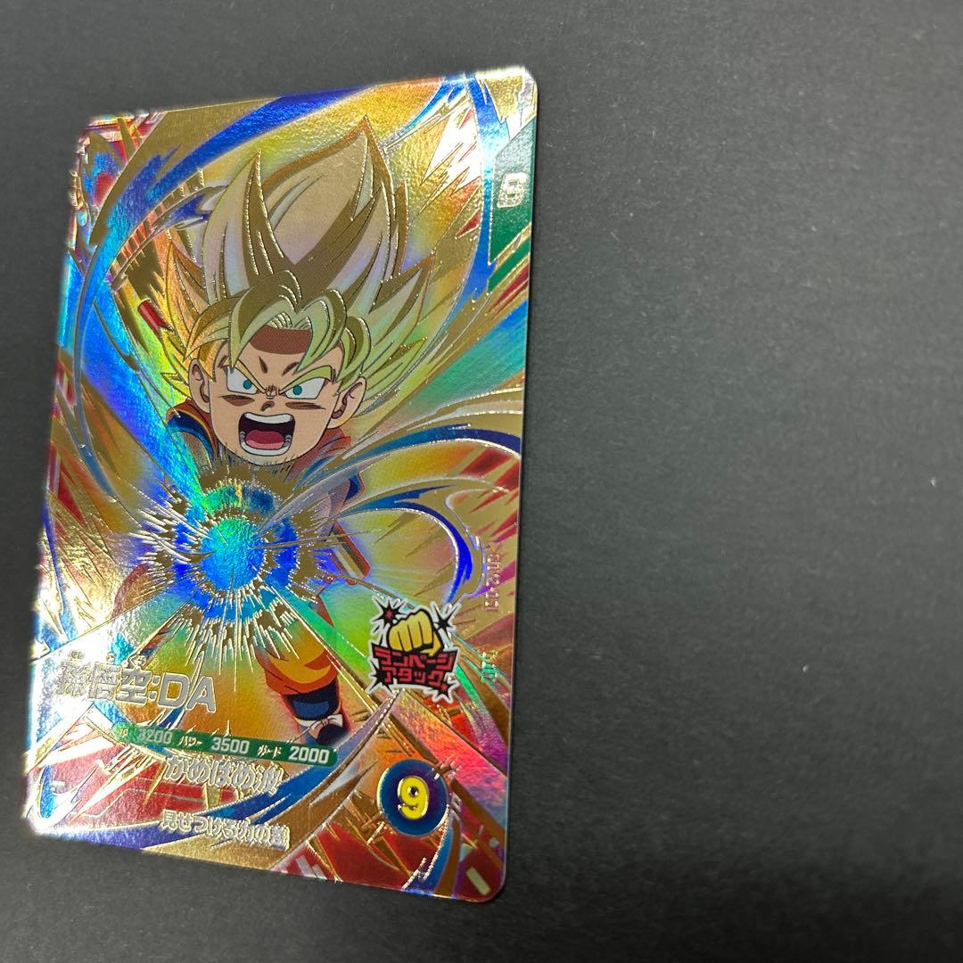 ノンノンドラゴンボールスーパーダイバーズ SDV2-061 孫悟空:DA