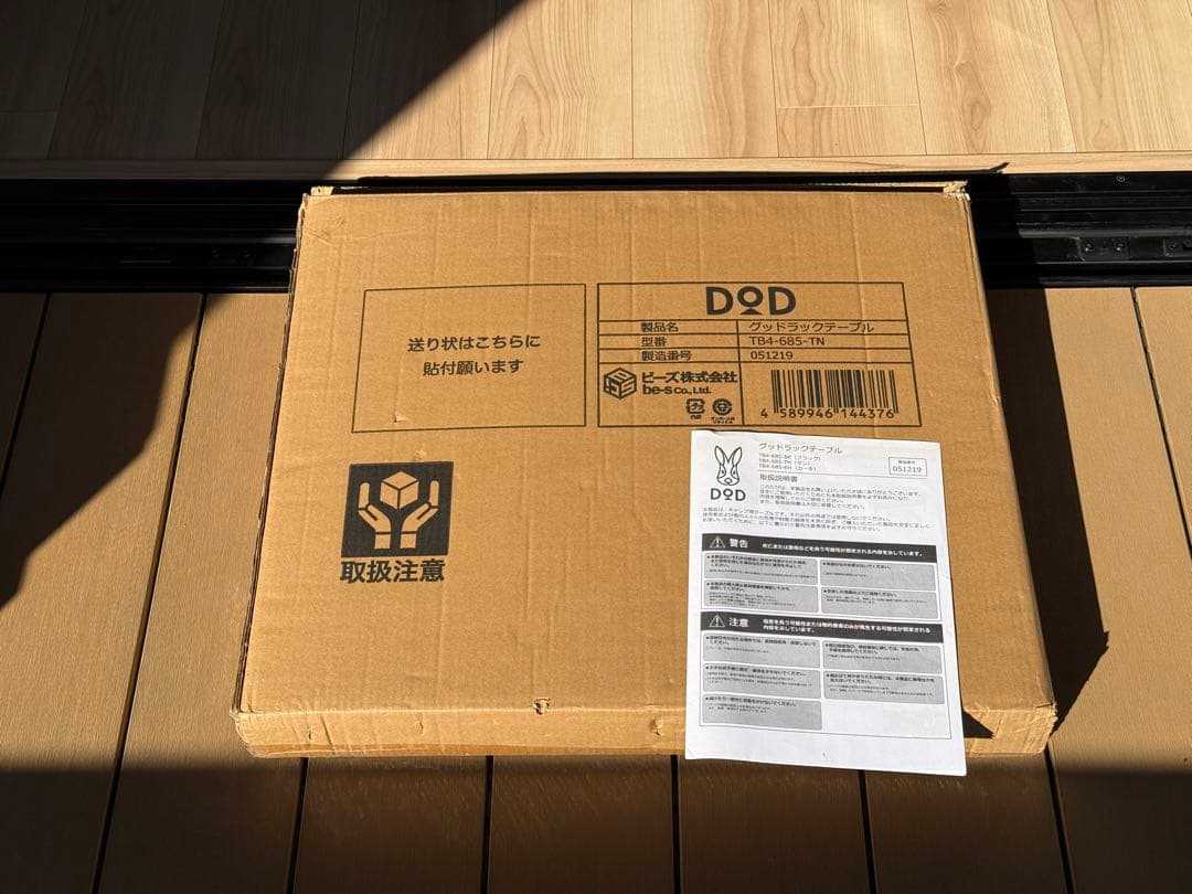 DOD グッドラックテーブル タン